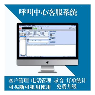 智能語音時(shí)代 西安電銷CRM管理系統(tǒng)與智能電話外呼系統(tǒng)的融合升級(jí)