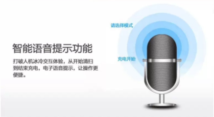 掃地機(jī)器人哪個(gè)牌子好？攻略指南助你選購(gòu)放心智能語音產(chǎn)品