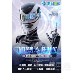 聚啟智能語音機器人 開啟人工智能代理新藍海，攜手共創未來