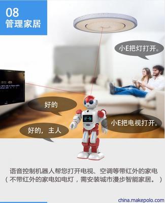 城市漫步小E 當人工智能對話機器人攜手美團支付，開啟智慧生活新篇章