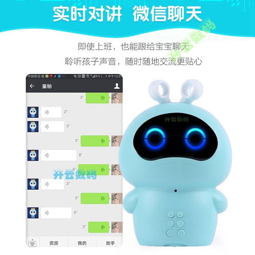 兒童早教學習機 男女孩皆宜的多功能益智玩具禮物，WIFI智能機器人語音對話，支持美團支付