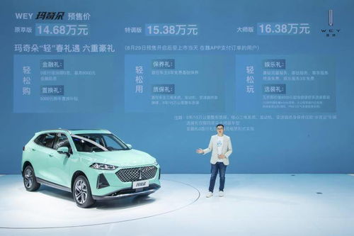 WEY瑪奇朵開(kāi)啟預(yù)售，首搭智能混動(dòng)DHT技術(shù)引領(lǐng)專用汽車銷售新風(fēng)向